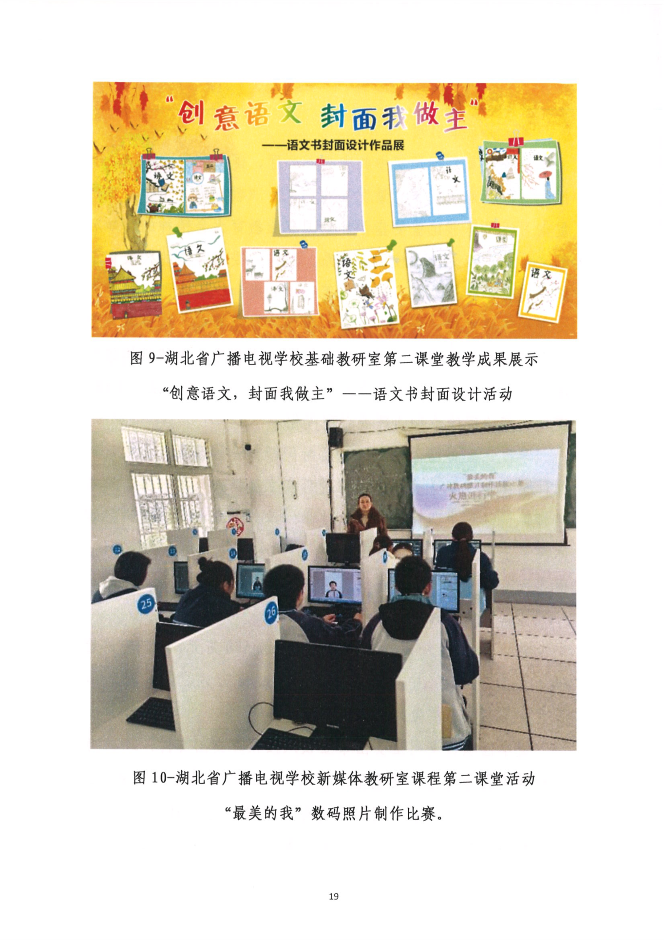_IBK__IBK_（2）九游(中国)中等职业教育质量年度报告（2024）0024.PNG