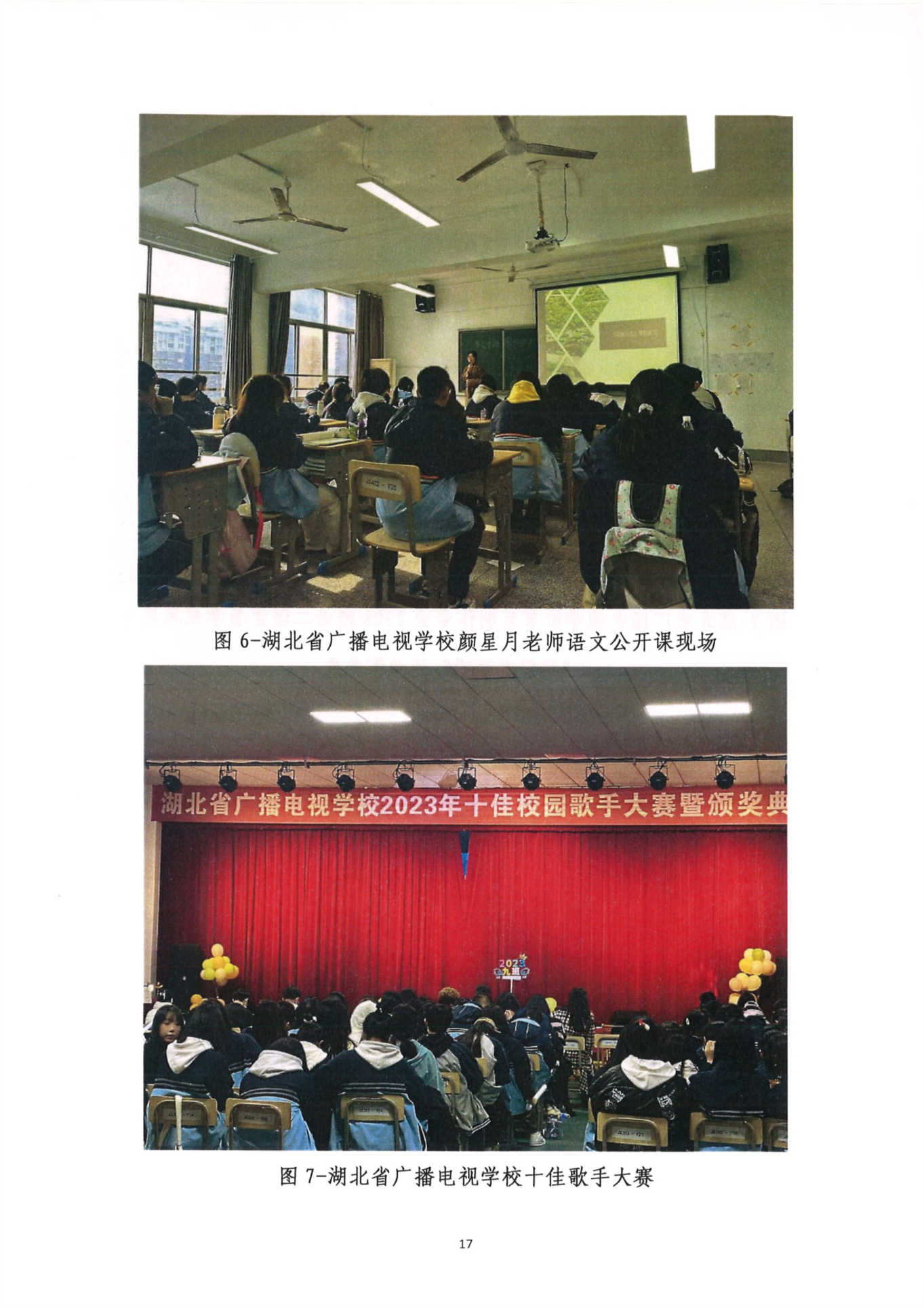 （2）九游(中国)中等职业教育质量年度报告（2024）0022.PNG
